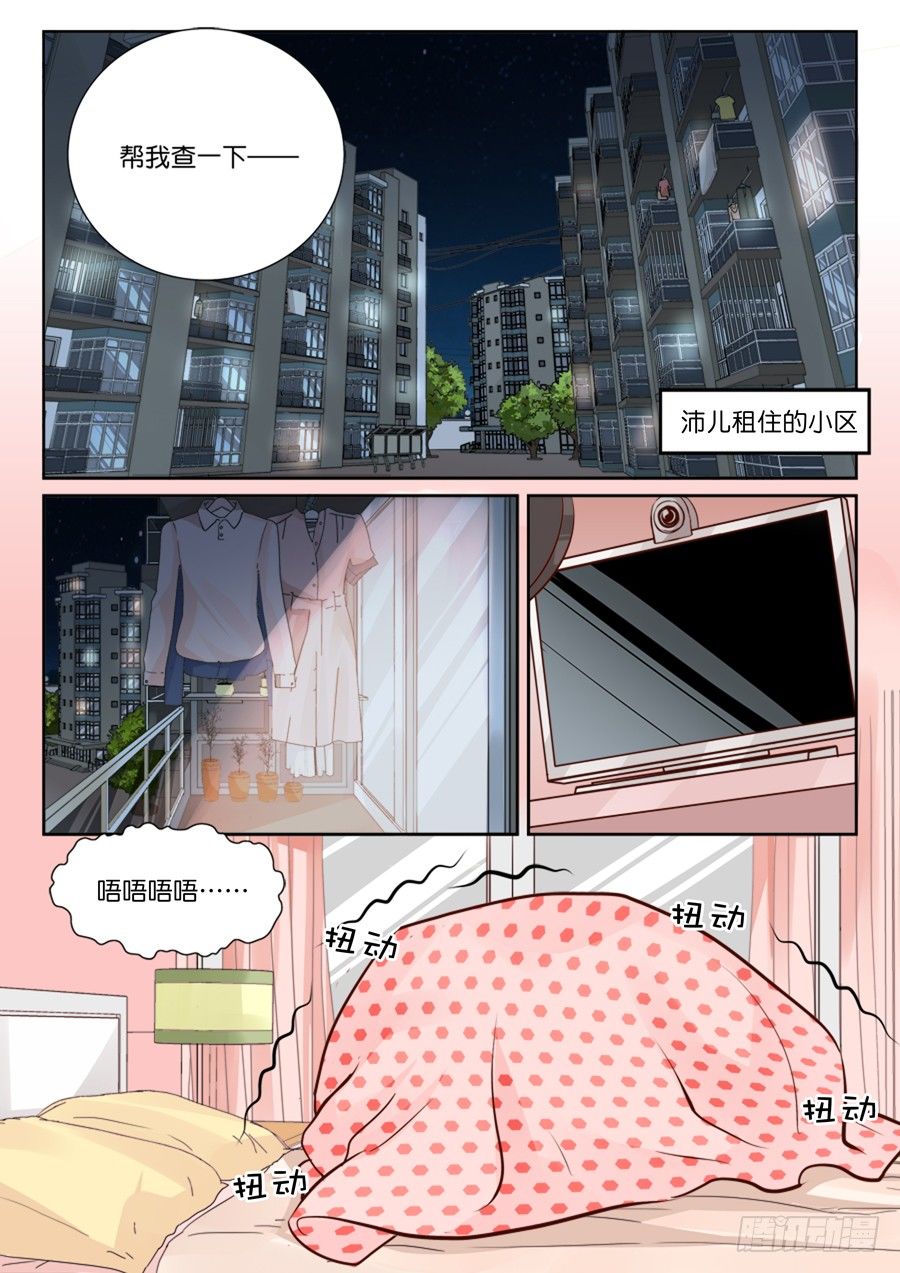 《恋恋不舍》更新晚都是因为清明啊 第13页