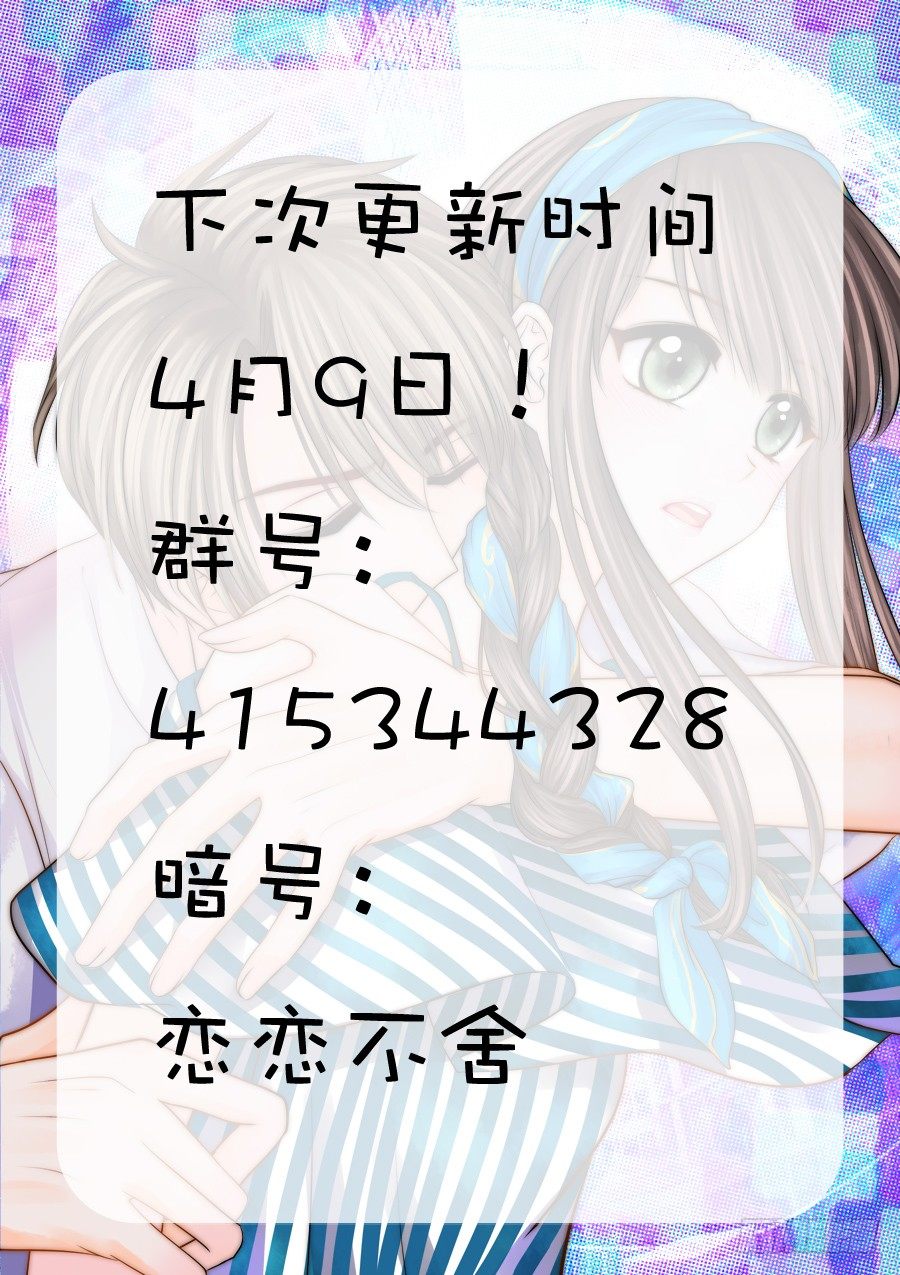 《恋恋不舍》更新晚都是因为清明啊 第14页