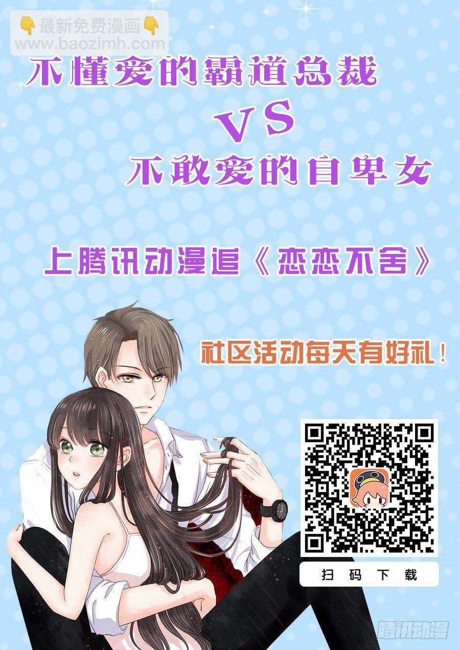 《恋恋不舍》更新晚都是因为清明啊 第15页