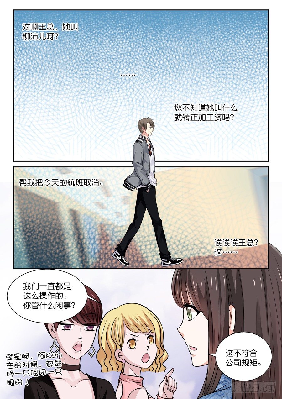 《恋恋不舍》更新晚都是因为清明啊 第2页
