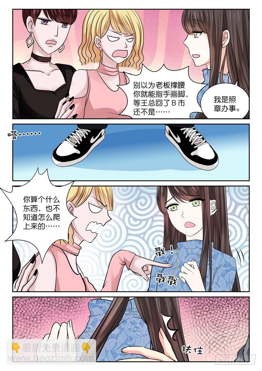 《恋恋不舍》更新晚都是因为清明啊 第3页