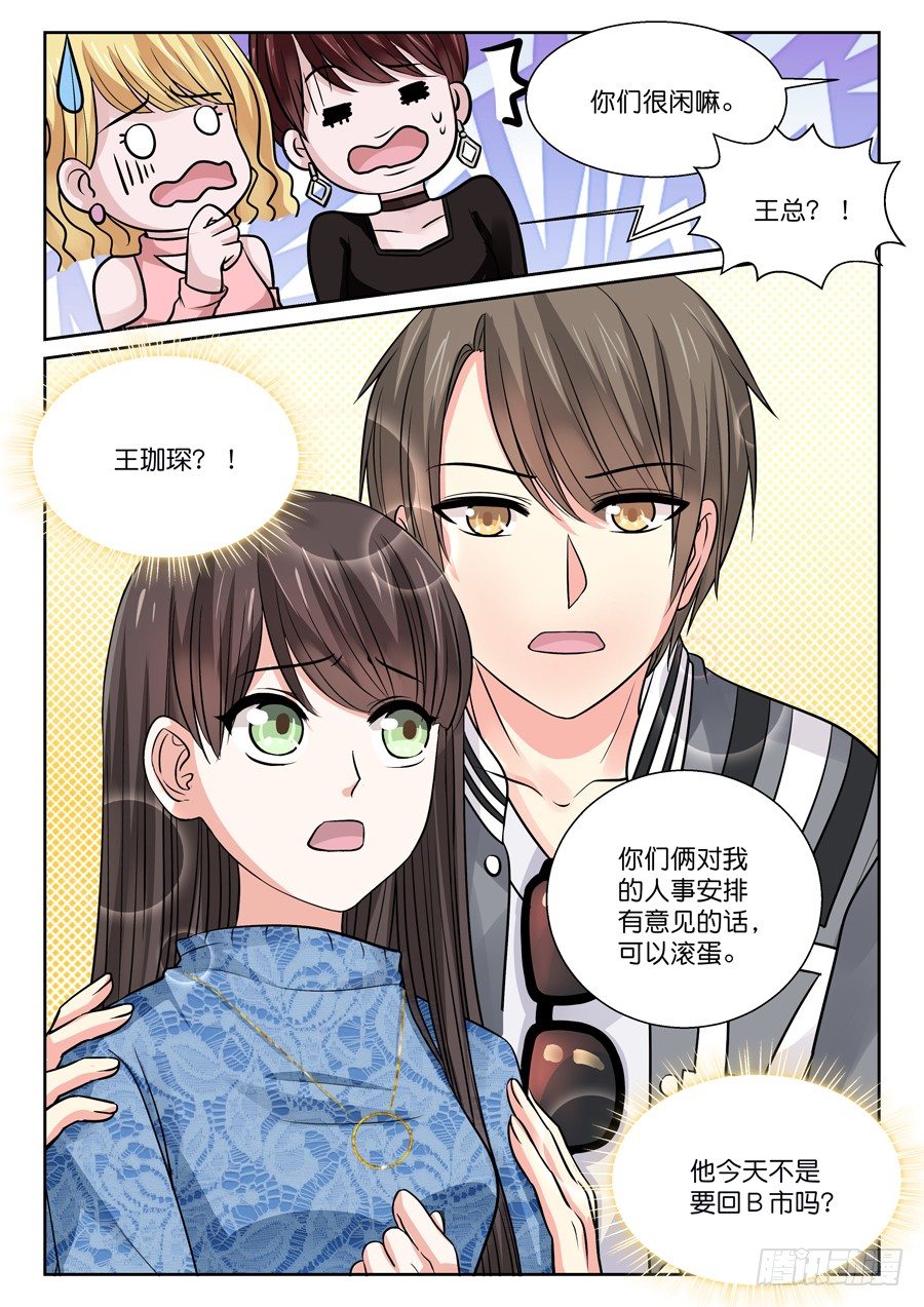 《恋恋不舍》更新晚都是因为清明啊 第4页