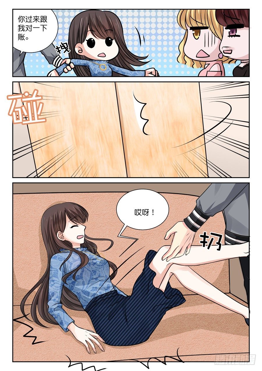 《恋恋不舍》更新晚都是因为清明啊 第5页