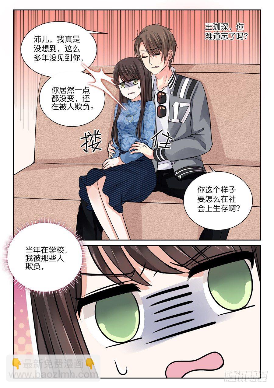 《恋恋不舍》更新晚都是因为清明啊 第7页