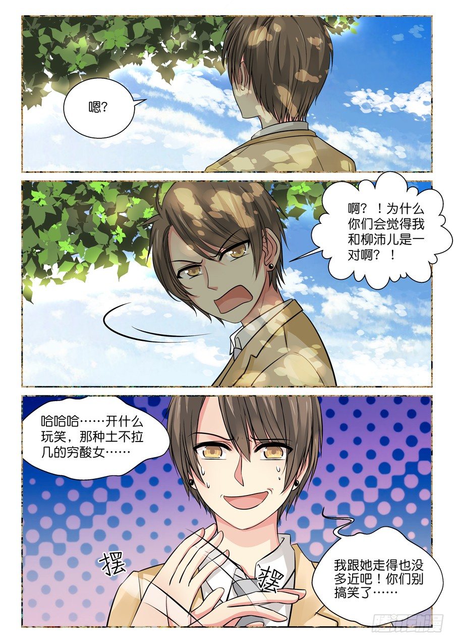《恋恋不舍》更新晚都是因为清明啊 第8页