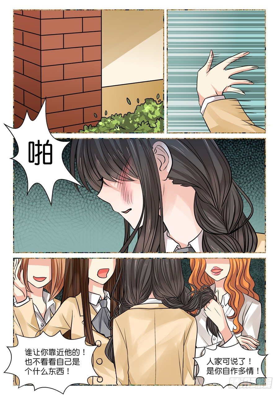 《恋恋不舍》更新晚都是因为清明啊 第9页