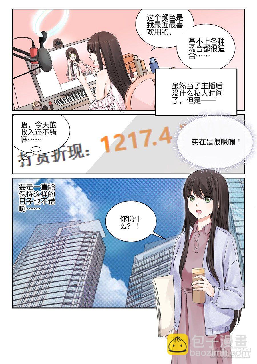 《恋恋不舍》再也不想见到的人 第10页