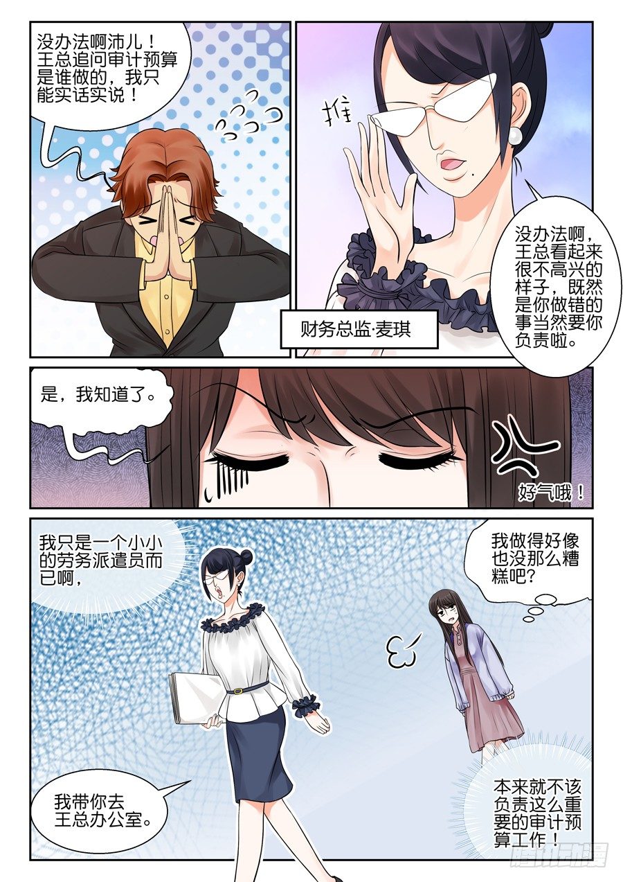 《恋恋不舍》再也不想见到的人 第11页