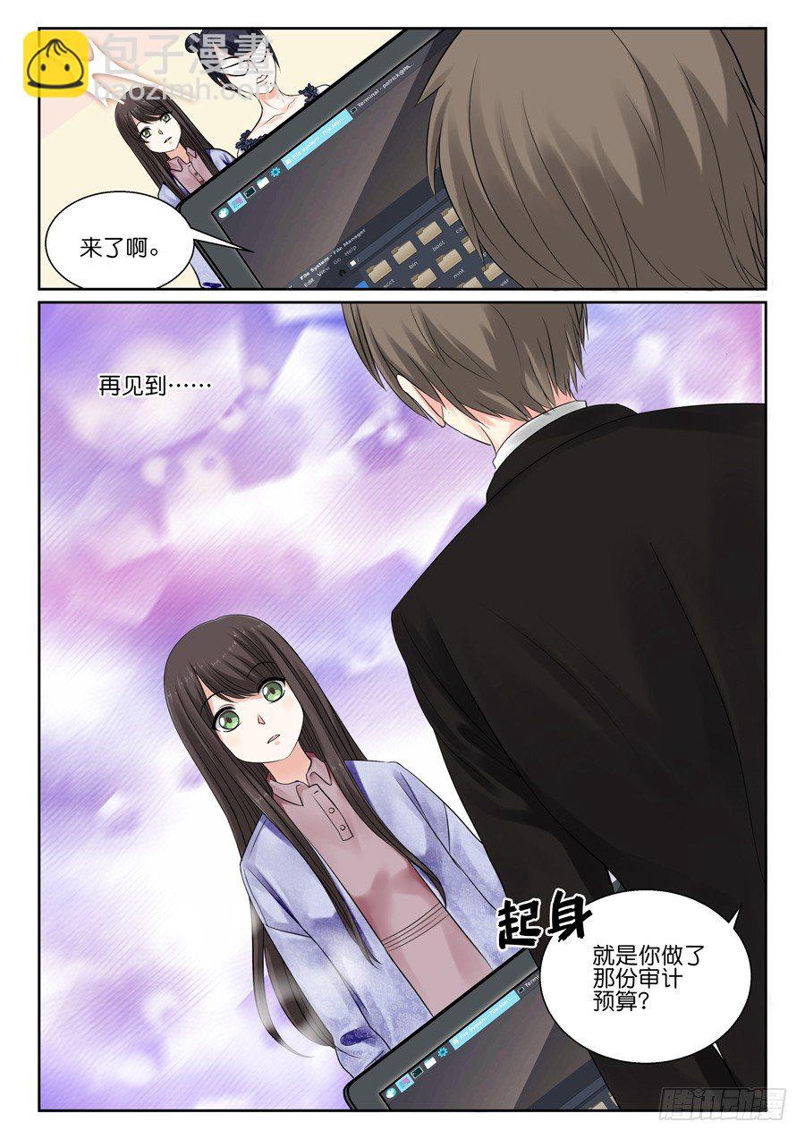 《恋恋不舍》再也不想见到的人 第13页