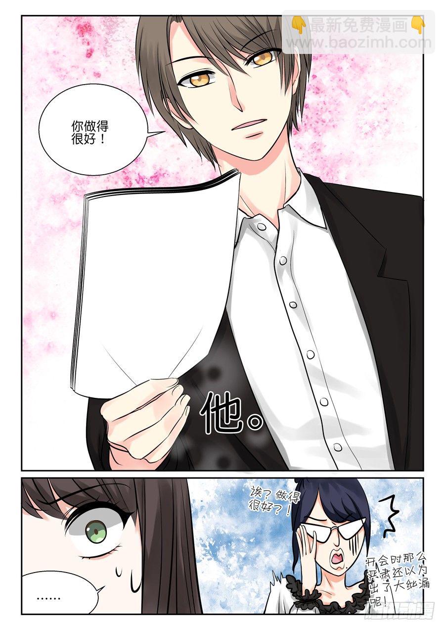 《恋恋不舍》再也不想见到的人 第14页
