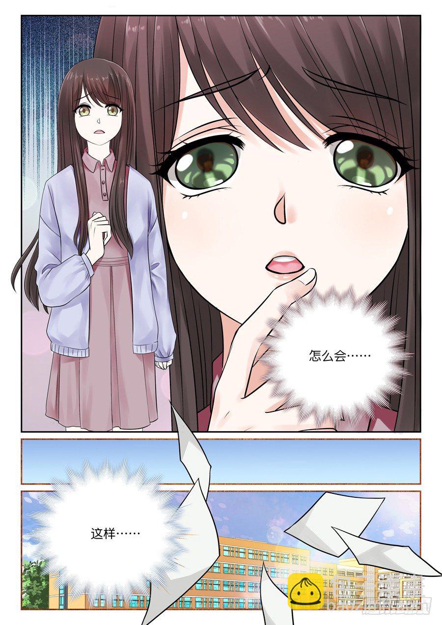 《恋恋不舍》再也不想见到的人 第16页