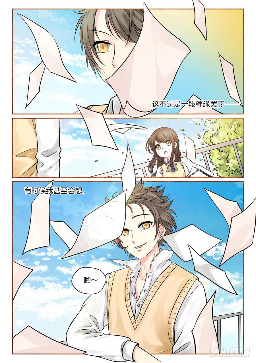 《恋恋不舍》再也不想见到的人 第17页
