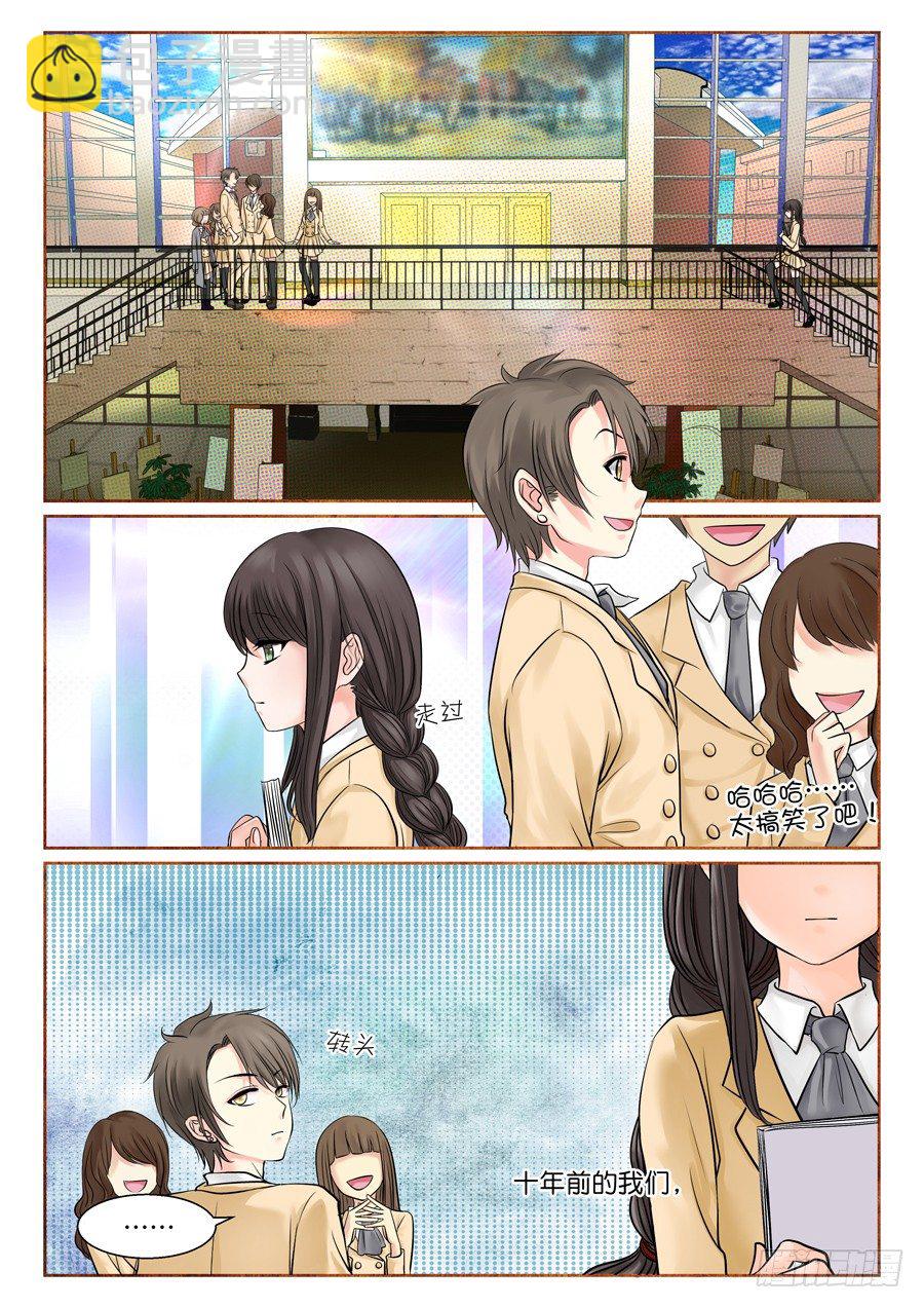 《恋恋不舍》再也不想见到的人 第18页