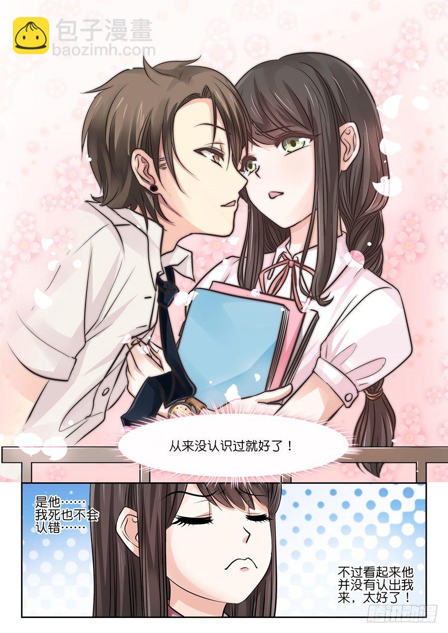 《恋恋不舍》再也不想见到的人 第19页