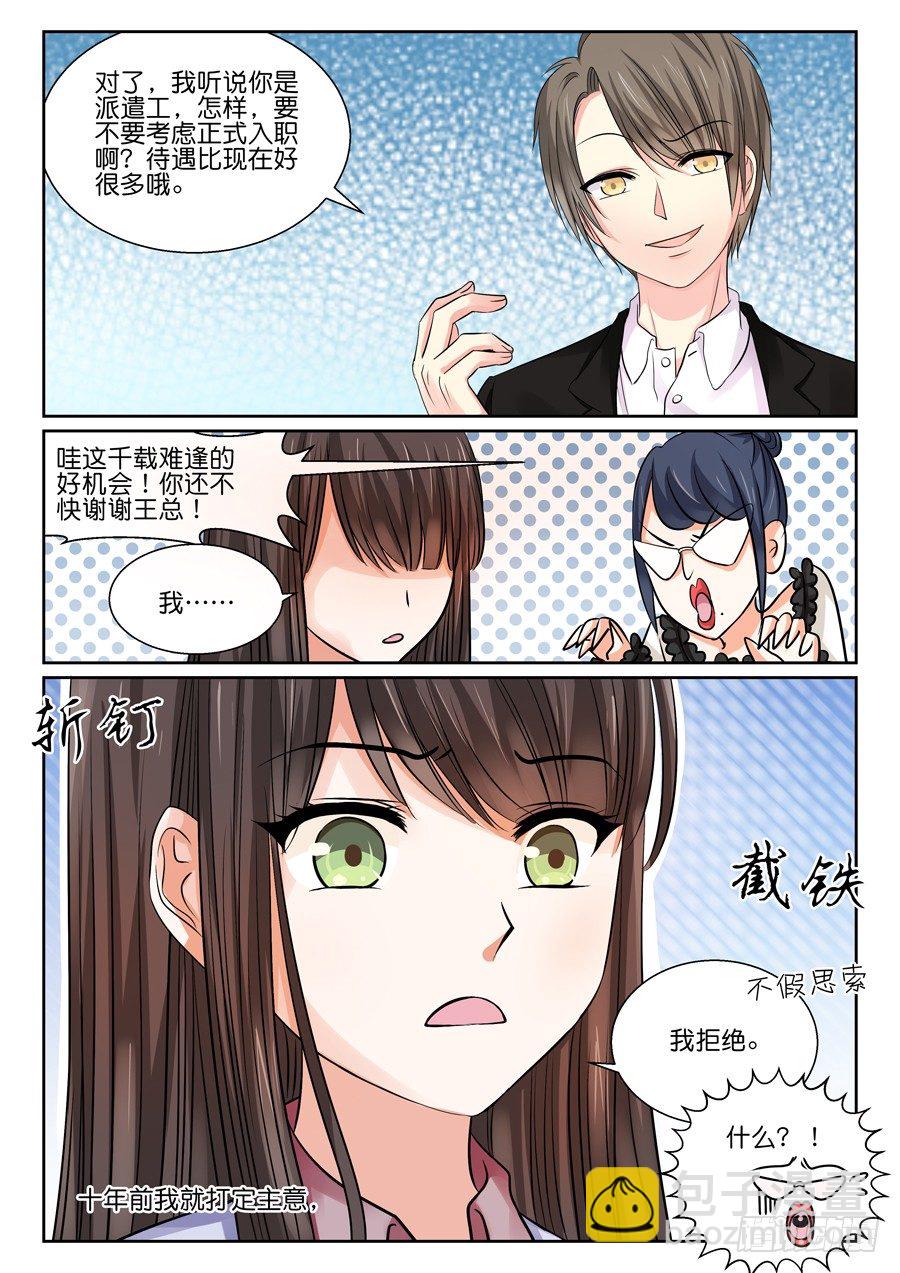 《恋恋不舍》再也不想见到的人 第20页