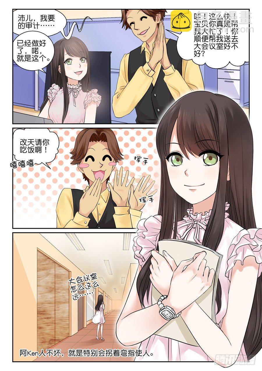 《恋恋不舍》再也不想见到的人 第3页