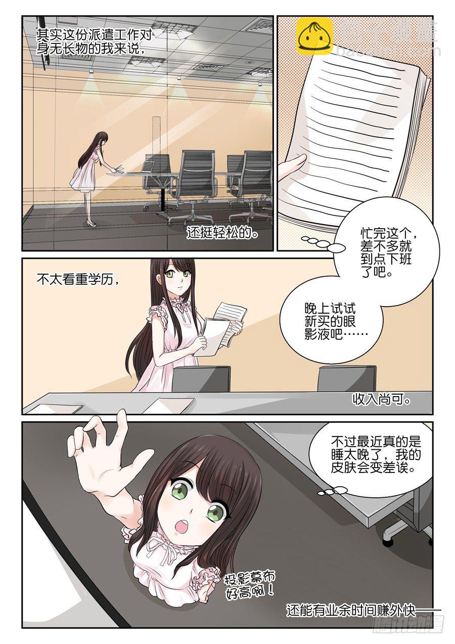 《恋恋不舍》再也不想见到的人 第4页