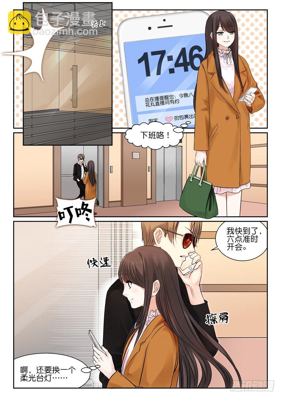 《恋恋不舍》再也不想见到的人 第5页