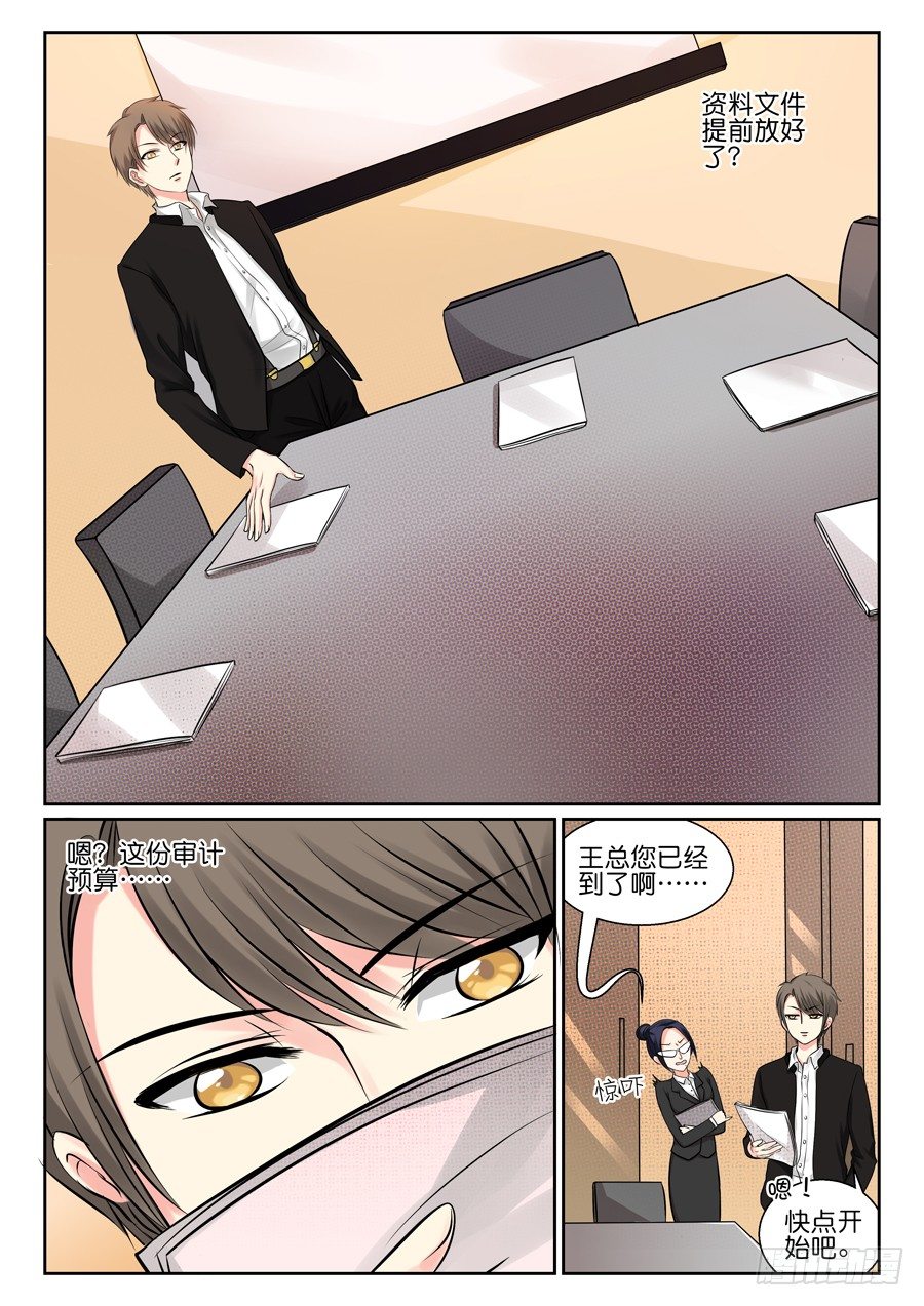 《恋恋不舍》再也不想见到的人 第7页