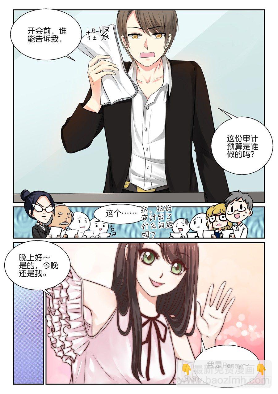 《恋恋不舍》再也不想见到的人 第8页