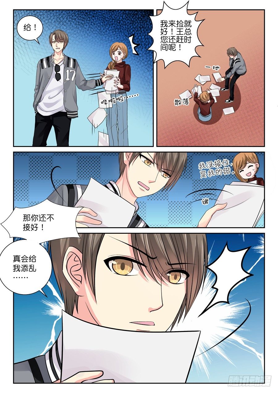 《恋恋不舍》留下是为了故事更好的展开？ 第10页