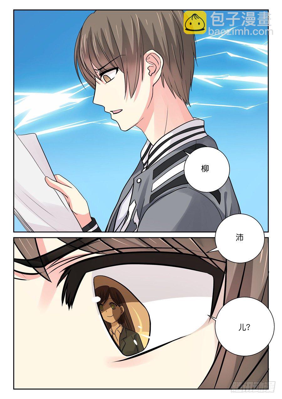 《恋恋不舍》留下是为了故事更好的展开？ 第11页