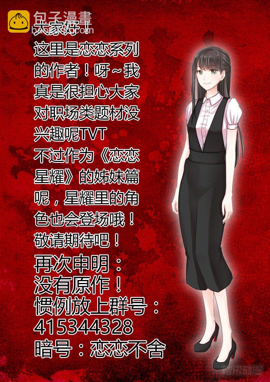 《恋恋不舍》留下是为了故事更好的展开？ 第12页