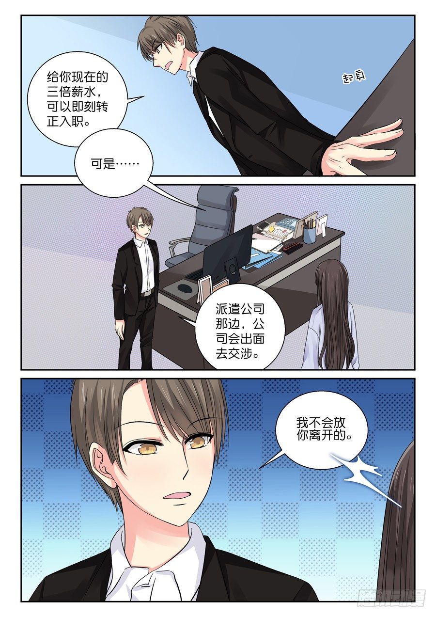 《恋恋不舍》留下是为了故事更好的展开？ 第3页