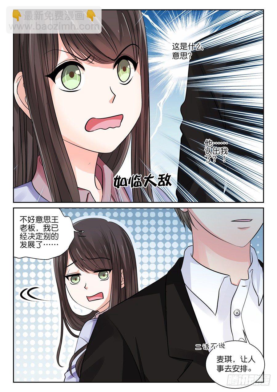 《恋恋不舍》留下是为了故事更好的展开？ 第4页