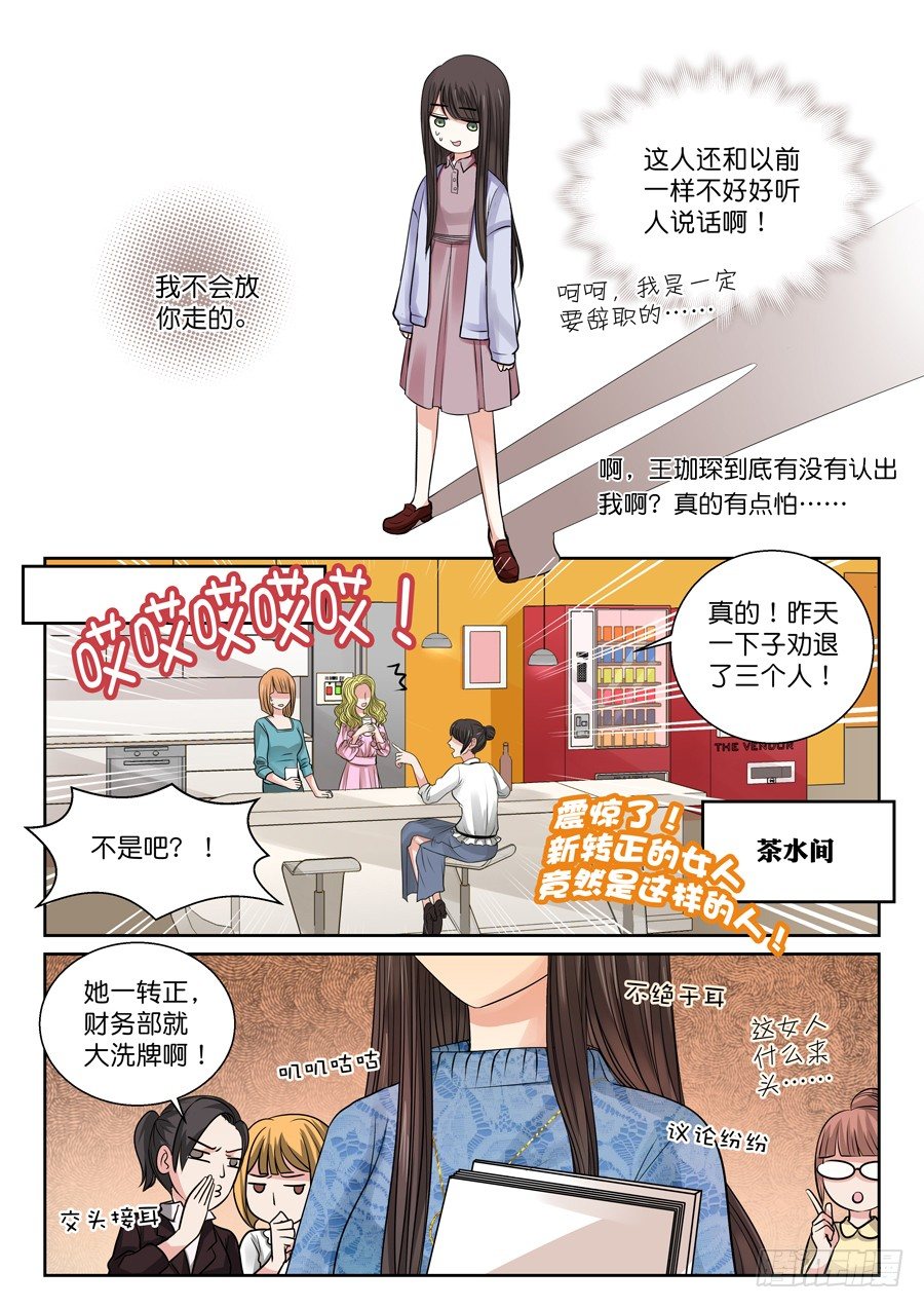 《恋恋不舍》留下是为了故事更好的展开？ 第6页