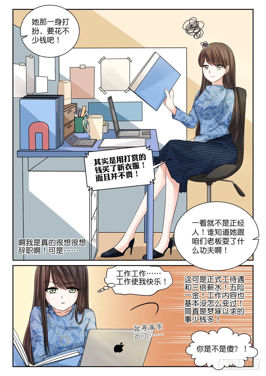 《恋恋不舍》留下是为了故事更好的展开？ 第7页