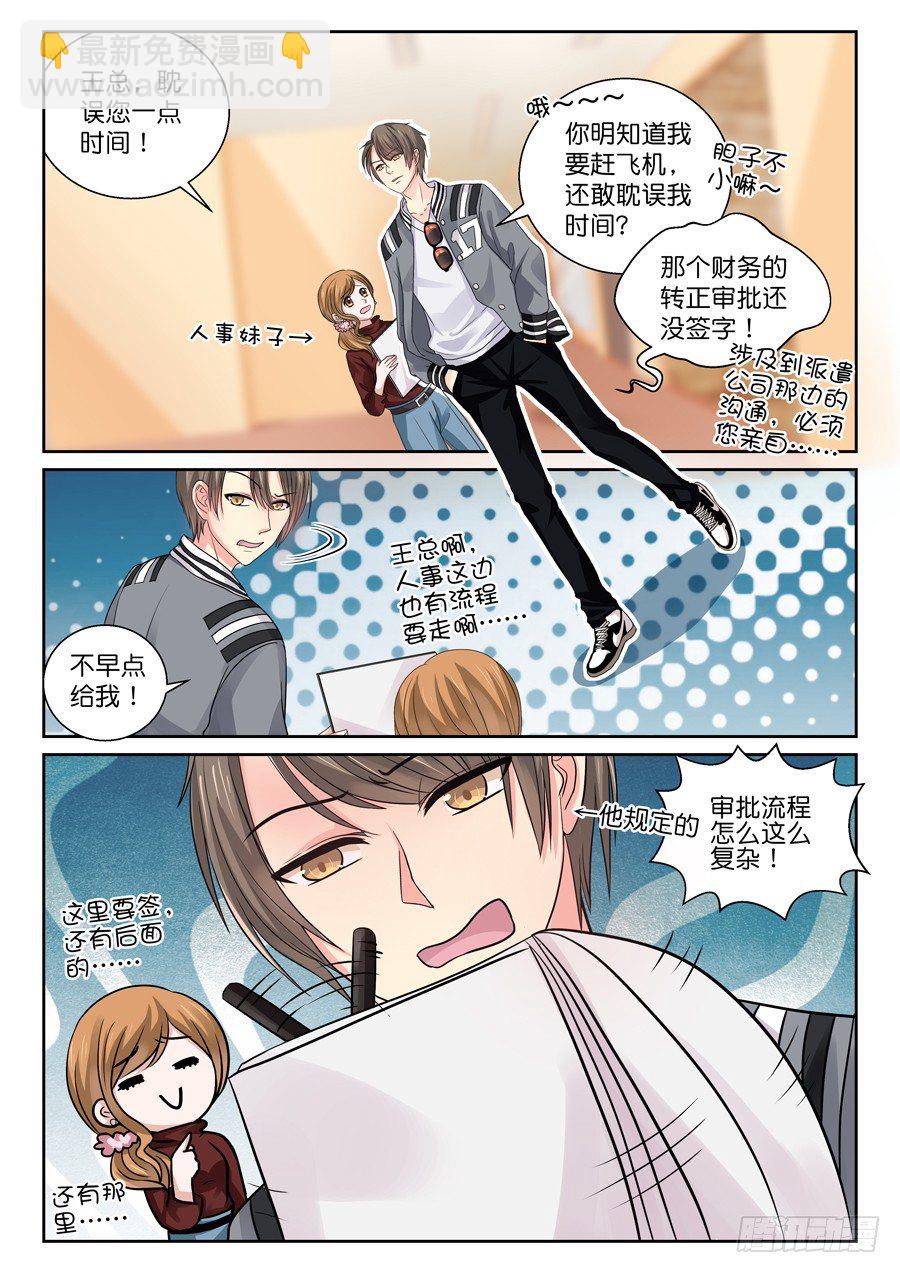 《恋恋不舍》留下是为了故事更好的展开？ 第9页