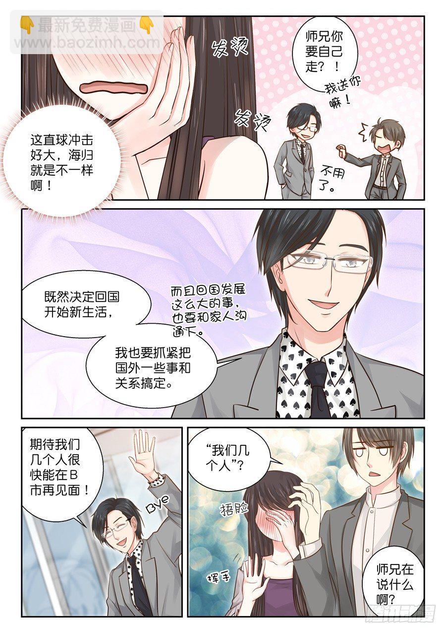 《恋恋不舍》亲吻要在危机后 第10页