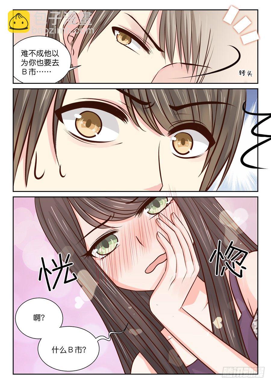 《恋恋不舍》亲吻要在危机后 第11页