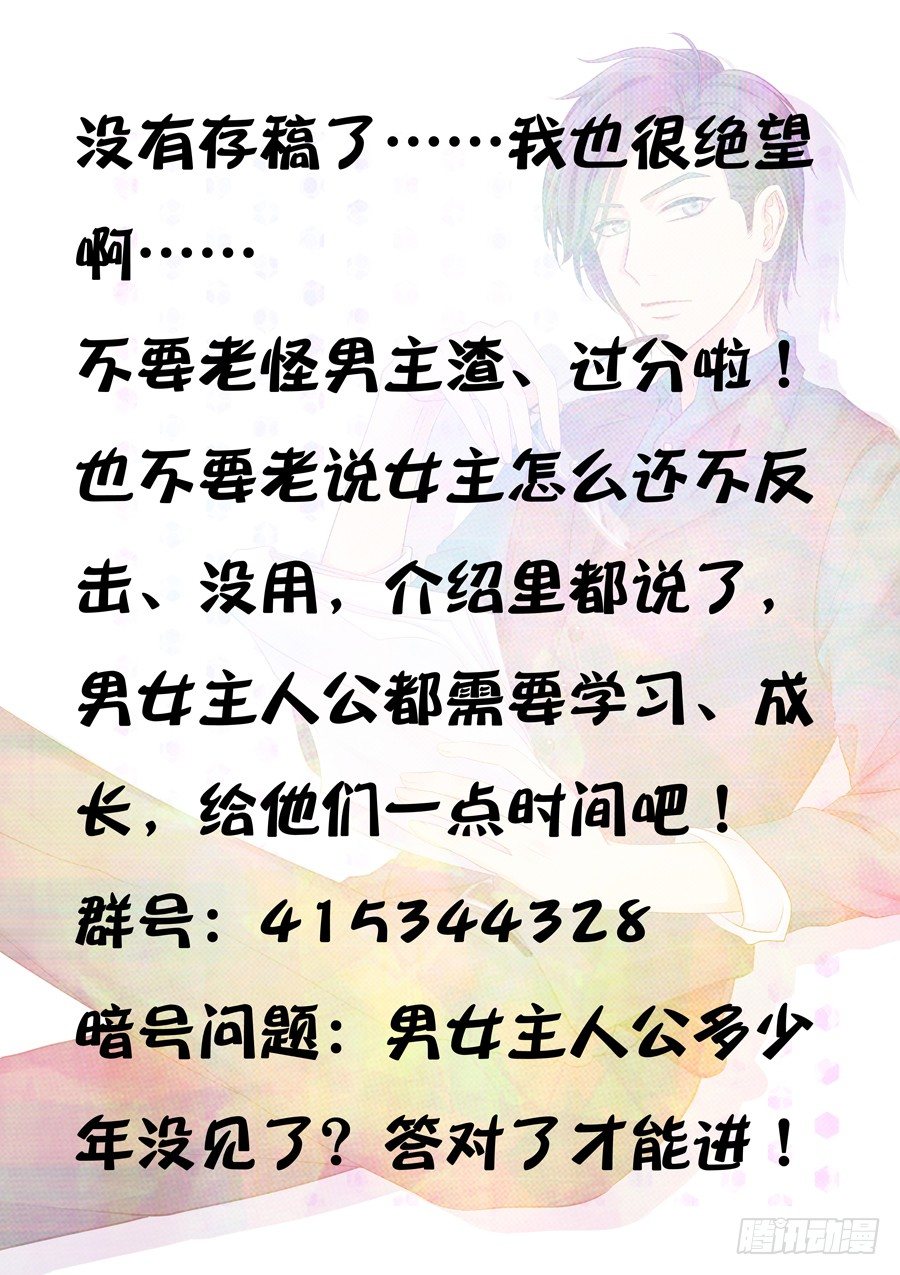 《恋恋不舍》亲吻要在危机后 第15页