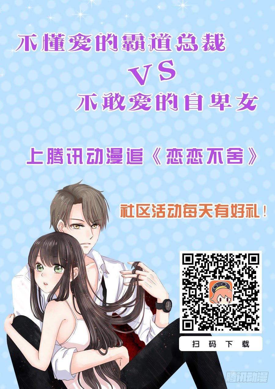 《恋恋不舍》亲吻要在危机后 第16页