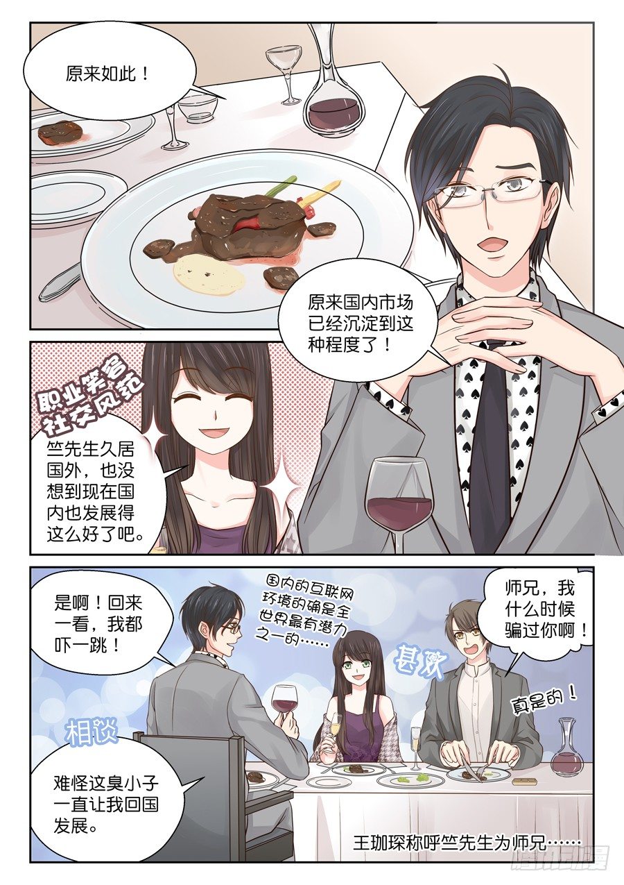 《恋恋不舍》亲吻要在危机后 第2页