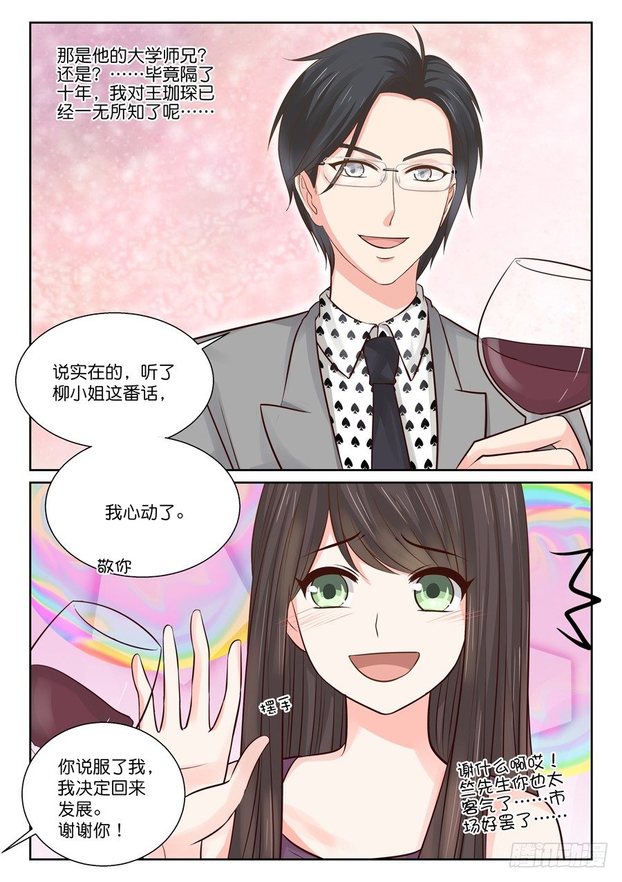 《恋恋不舍》亲吻要在危机后 第3页