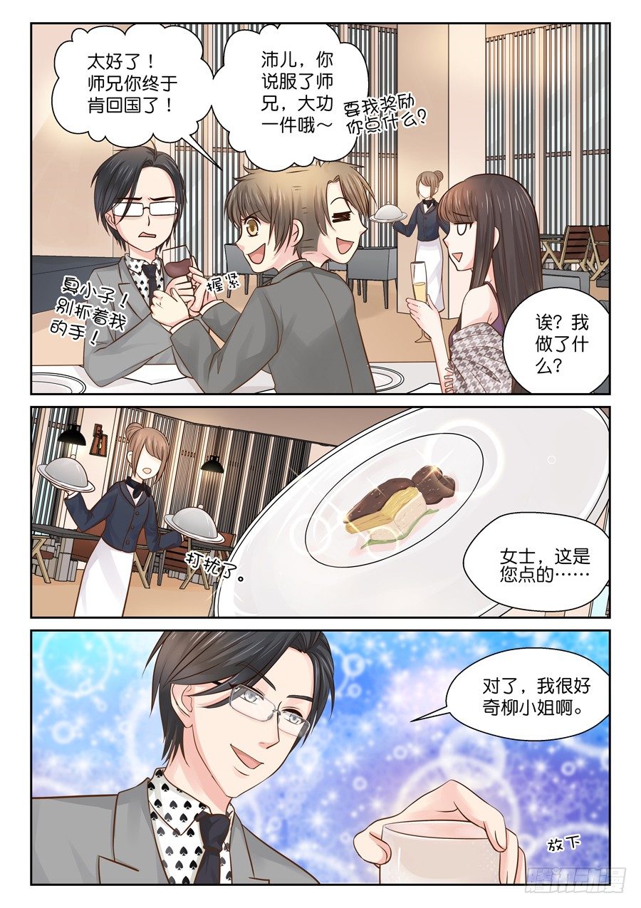 《恋恋不舍》亲吻要在危机后 第4页