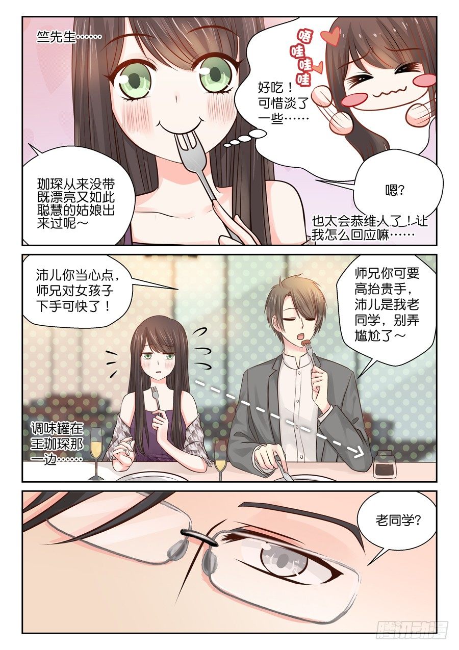 《恋恋不舍》亲吻要在危机后 第5页
