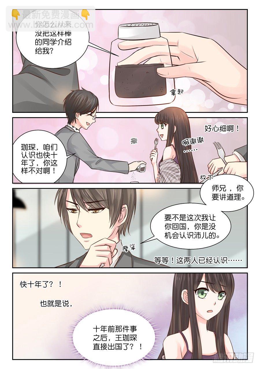 《恋恋不舍》亲吻要在危机后 第6页