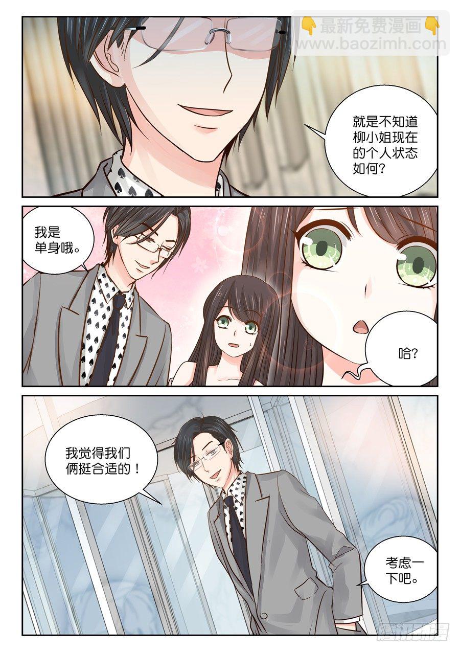 《恋恋不舍》亲吻要在危机后 第8页