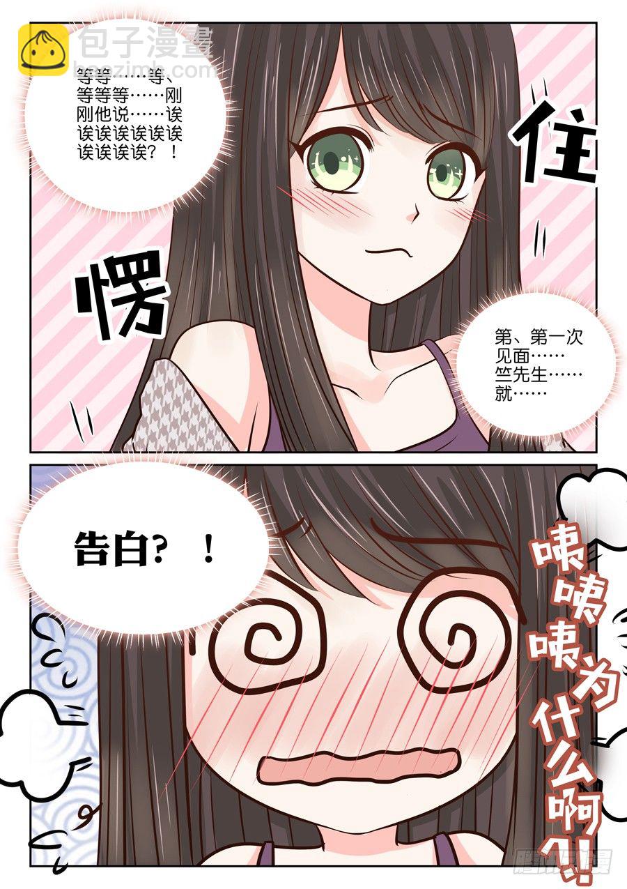 《恋恋不舍》亲吻要在危机后 第9页