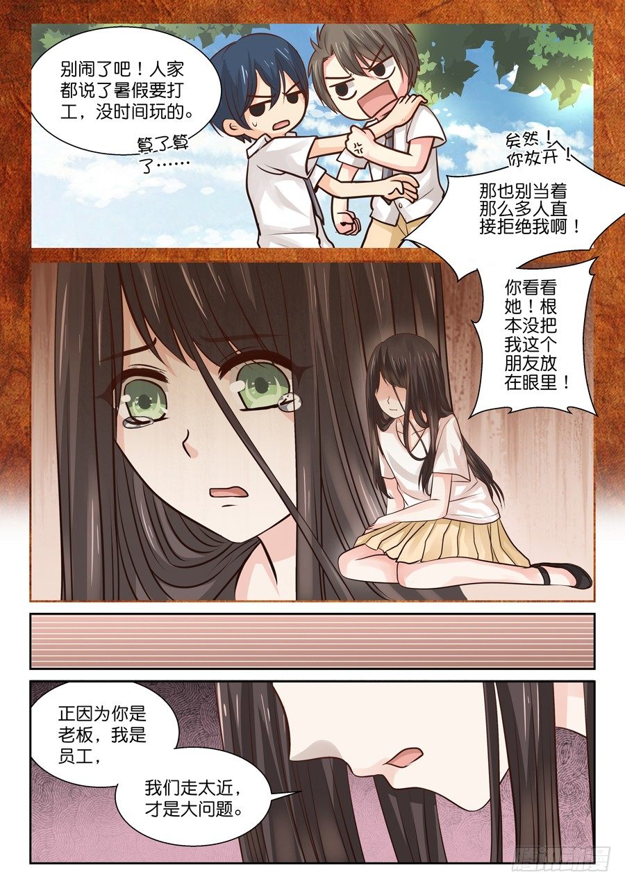《恋恋不舍》师兄啊（有个彩蛋大家快找找！） 第11页