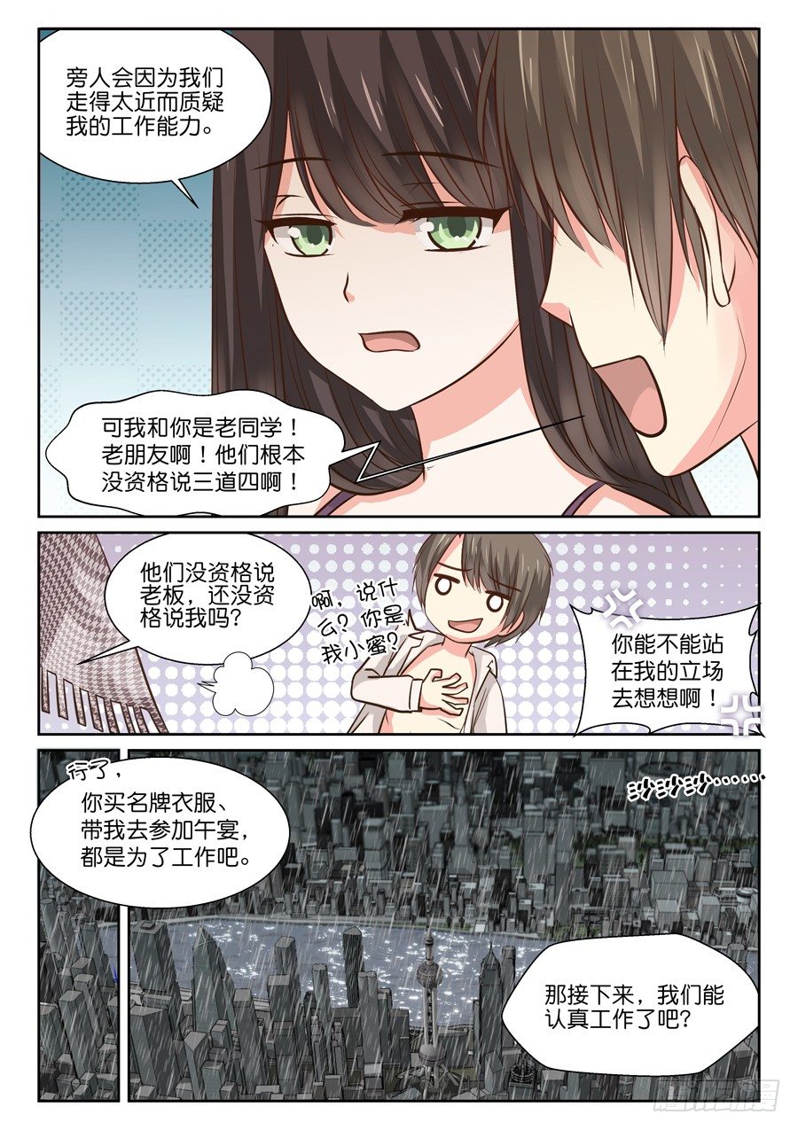 《恋恋不舍》师兄啊（有个彩蛋大家快找找！） 第12页