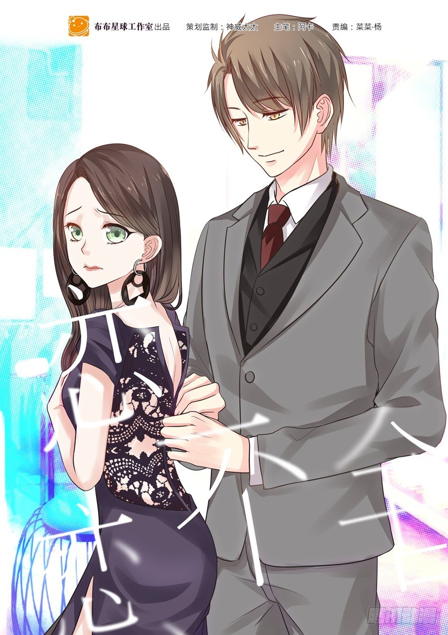 《恋恋不舍》师兄啊（有个彩蛋大家快找找！） 第1页