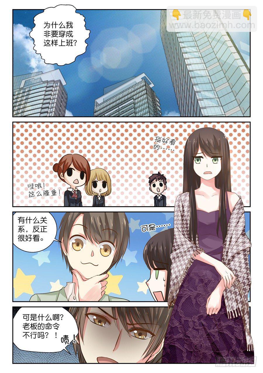 《恋恋不舍》师兄啊（有个彩蛋大家快找找！） 第2页