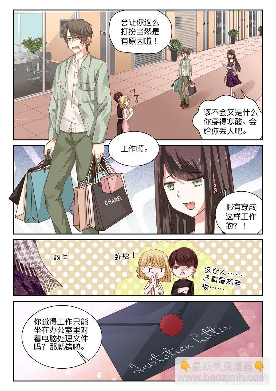 《恋恋不舍》师兄啊（有个彩蛋大家快找找！） 第3页