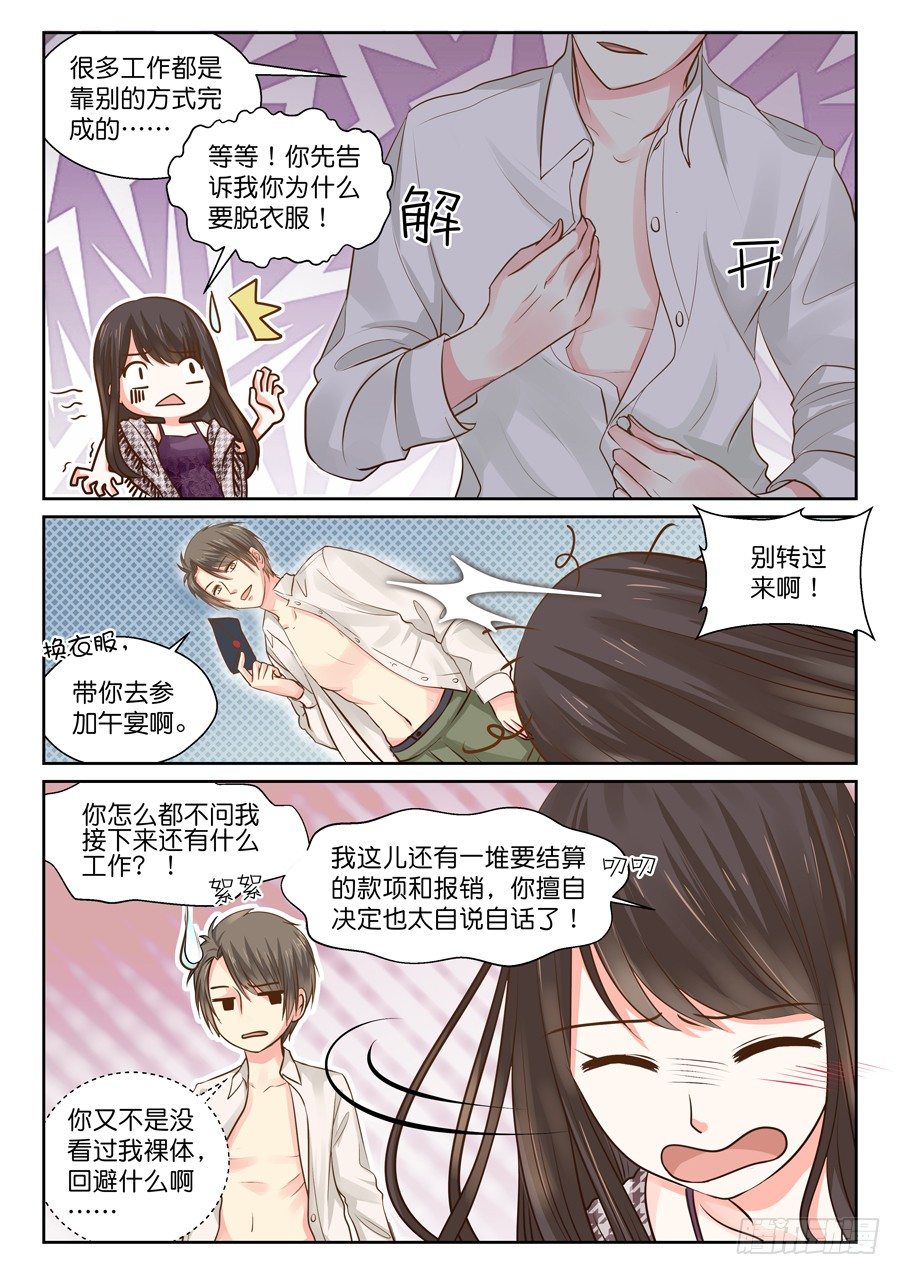 《恋恋不舍》师兄啊（有个彩蛋大家快找找！） 第4页