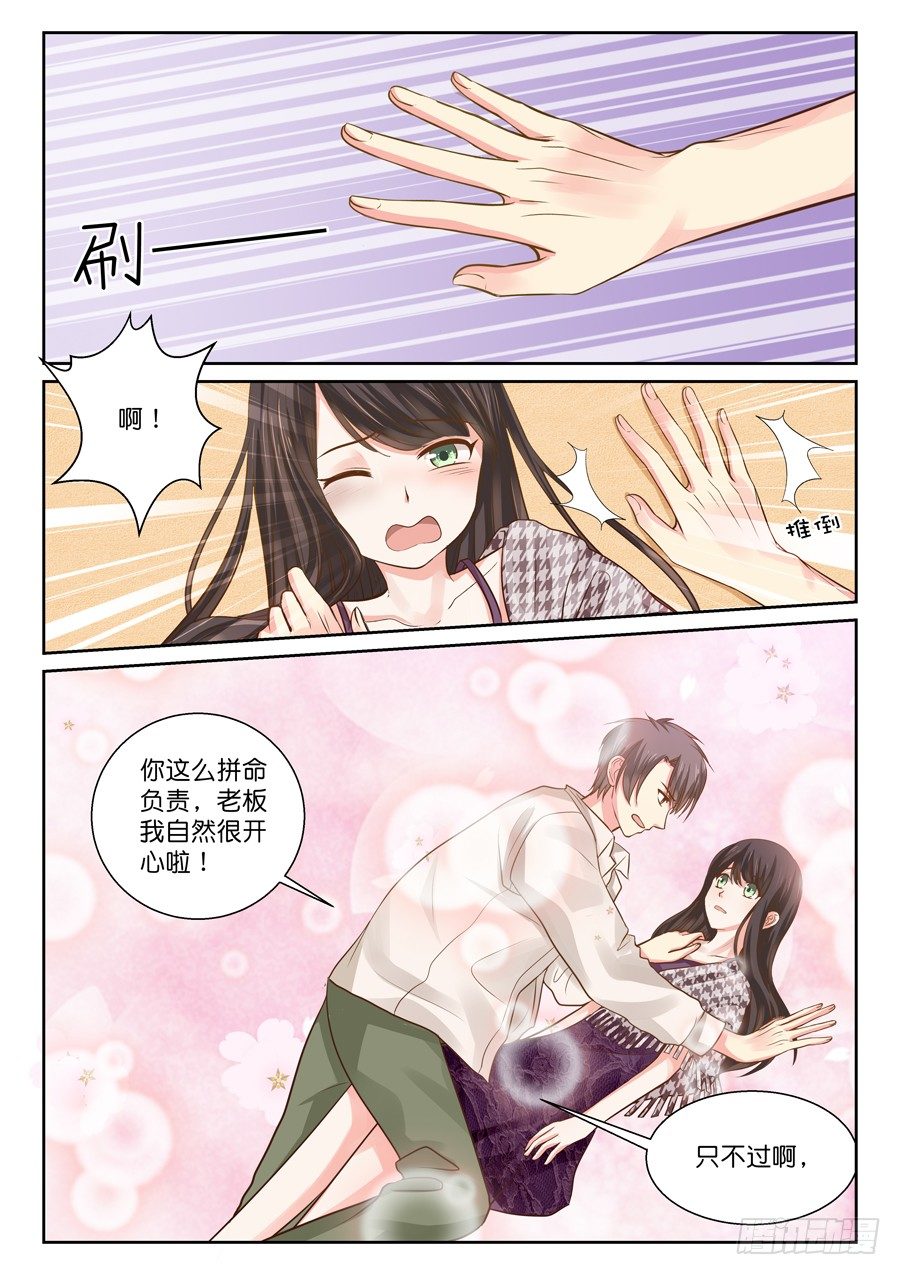 《恋恋不舍》师兄啊（有个彩蛋大家快找找！） 第5页